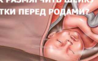 Шейка матки не готова к родам что делать 41 неделя