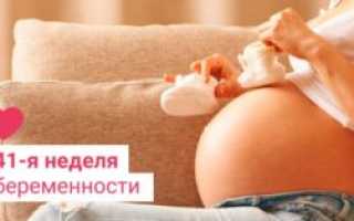 Болит спина 41 неделя беременности